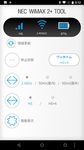 NEC WiMAX 2+ Tool for Android のスクリーンショットapk 2