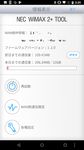 NEC WiMAX 2+ Tool for Android のスクリーンショットapk 1