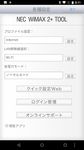 NEC WiMAX 2+ Tool for Android のスクリーンショットapk 