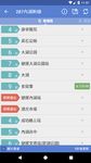 台灣公車通 (台北/桃園/台中/台南/高雄公車/公路客運) のスクリーンショットapk 5