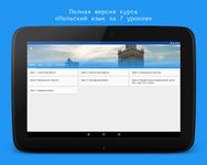 Скриншот 6 APK-версии Польский язык за 7 уроков