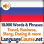 Icono de Aprende Vocabulario en Ruso