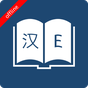 Icona Chinese Dictionary