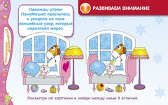 PonyMashka - play and learn! image 6