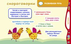 PonyMashka - play and learn! image 4