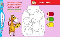 PonyMashka - play and learn! image 1