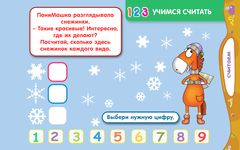 PonyMashka - play and learn! image 2