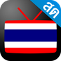 Иконка Thailand TV - ดูทีวีออนไลน์