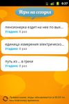 Картинка 6 Пойми меня