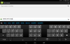 Ridmik Keyboard ekran görüntüsü APK 1