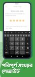 Ridmik Keyboard screenshot apk 11