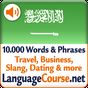 Icône de Vocabulaire Arabe gratuit