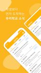 스쿨맘의 스크린샷 apk 9