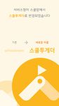 스쿨맘의 스크린샷 apk 7