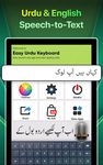 Скриншот 12 APK-версии Easy Urdu Keyboard