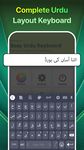 Скриншот 23 APK-версии Easy Urdu Keyboard