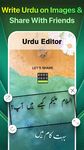 Скриншот 21 APK-версии Easy Urdu Keyboard