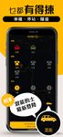 85飛的Taxi - 香港Call的士App (HK) 屏幕截图 apk 1