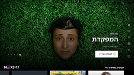 הערוץ הראשון - Channel 1 screenshot apk 8