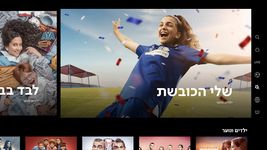 הערוץ הראשון - Channel 1 capture d'écran apk 