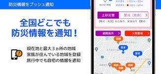 防災情報　全国避難所ガイド의 스크린샷 apk 5