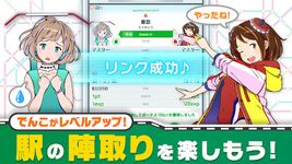 駅メモ！ - ステーションメモリーズ！-【位置ゲーム】 のスクリーンショットapk 2