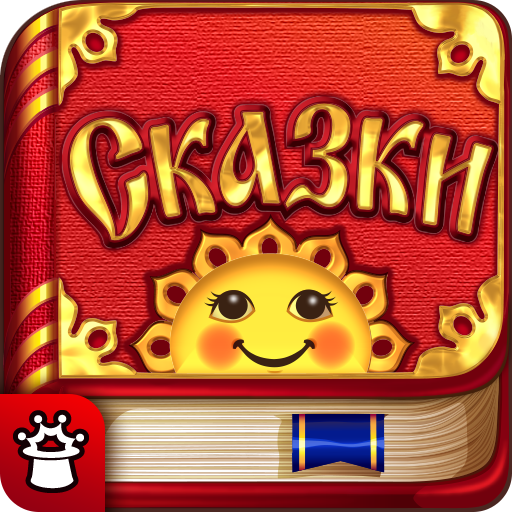 Сказки для детей apk. Mage Studio Kid games. Mage Studios приложение. Мир сказок от Mage.