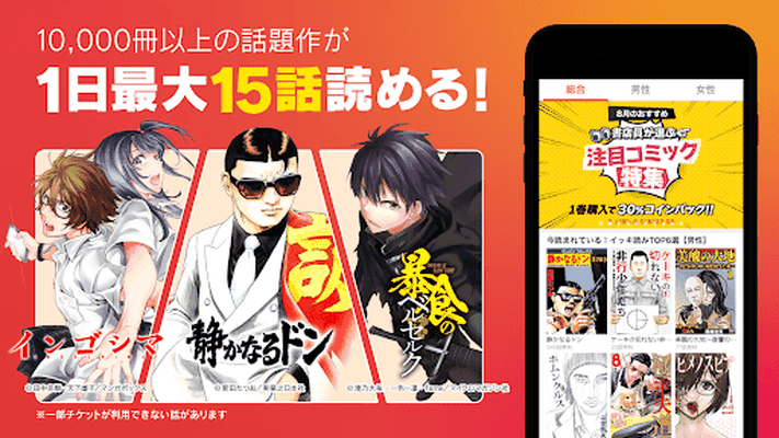 マンガ無双 全巻無料の最強漫画アプリ App Descargar Gratis Para Android