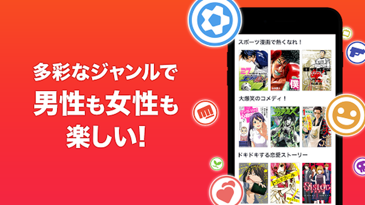 マンガ無双 全巻無料の最強漫画アプリ App Descargar Gratis Para Android