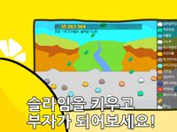 슬라임농장2: 노가다의전설의 스크린샷 apk 3