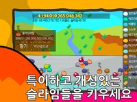 슬라임농장2: 노가다의전설의 스크린샷 apk 2