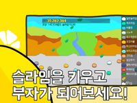 슬라임농장2: 노가다의전설의 스크린샷 apk 16