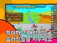 슬라임농장2: 노가다의전설의 스크린샷 apk 15