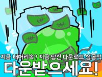 슬라임농장2: 노가다의전설의 스크린샷 apk 13