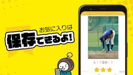 写真で一言ボケて(bokete) のスクリーンショットapk 3