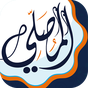 Al Mosaly - Prayer Times icon