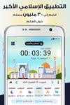 Al Mosaly - Prayer Times screenshot apk 7