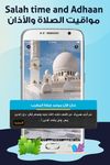 Al Mosaly - Prayer Times screenshot apk 6