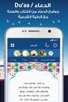 Al Mosaly - Prayer Times screenshot apk 2