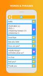 Captura de tela do apk Aprenda Coreano Versão básica 7