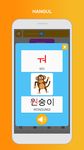 Tangkapan layar apk Belajar Bahasa Korea LuvLingua 6