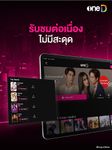 ภาพหน้าจอที่ 11 ของ ช่อง one