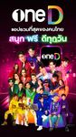 ภาพหน้าจอที่ 23 ของ ช่อง one