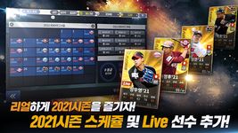 Screenshot 12 di 컴투스프로야구2015 apk