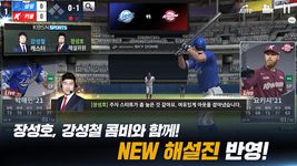 Screenshot 10 di 컴투스프로야구2015 apk