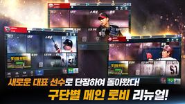 Screenshot 7 di 컴투스프로야구2015 apk