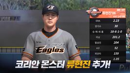 Screenshot 9 di 컴투스프로야구2015 apk