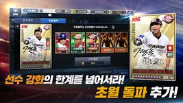 Screenshot 8 di 컴투스프로야구2015 apk