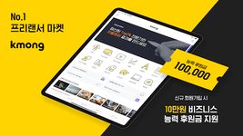 재능마켓 크몽의 스크린샷 apk 1