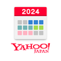 Yahoo!カレンダー 無料スケジュールアプリで管理 アイコン